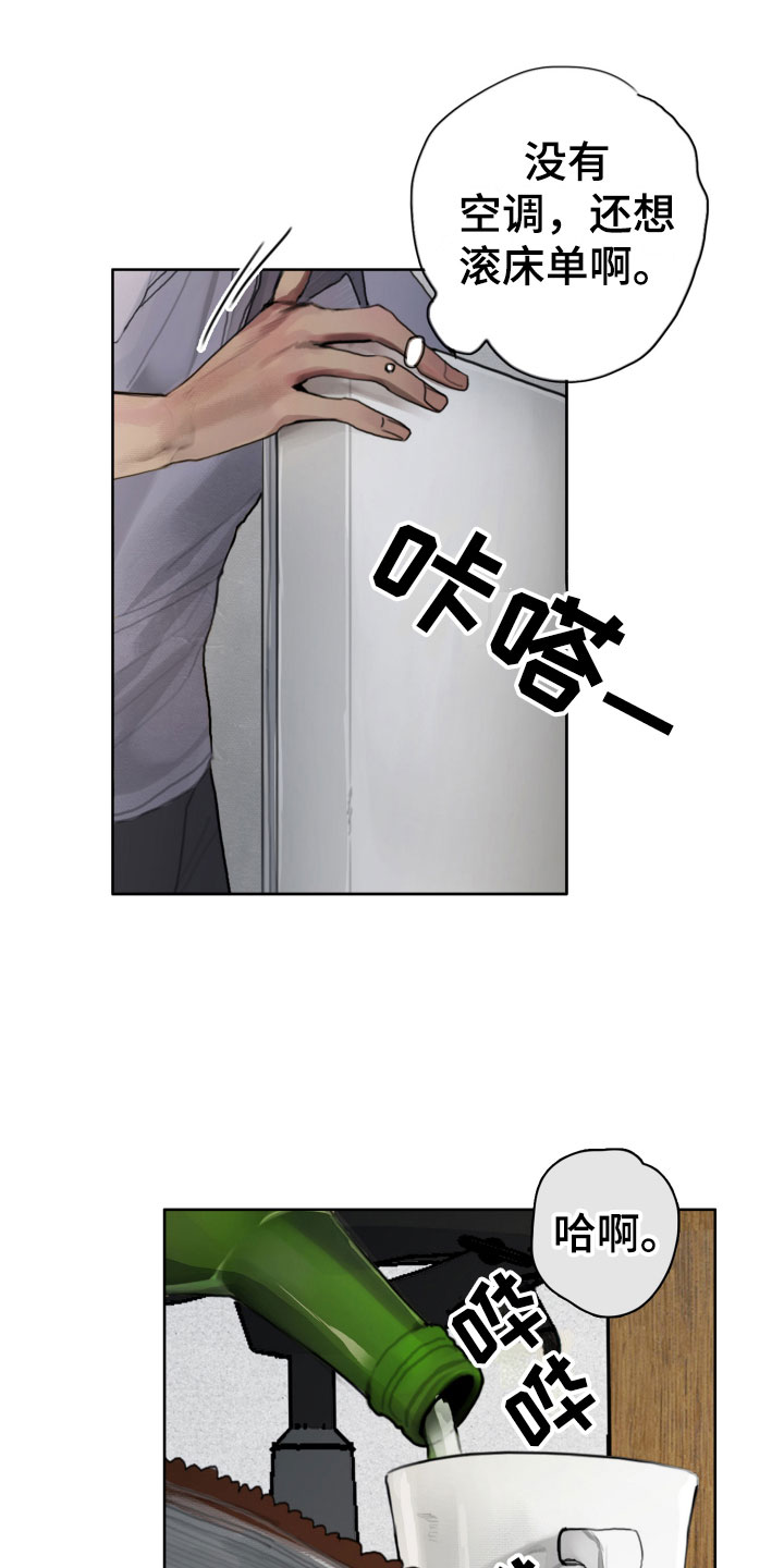 第3章：诡异的安静16