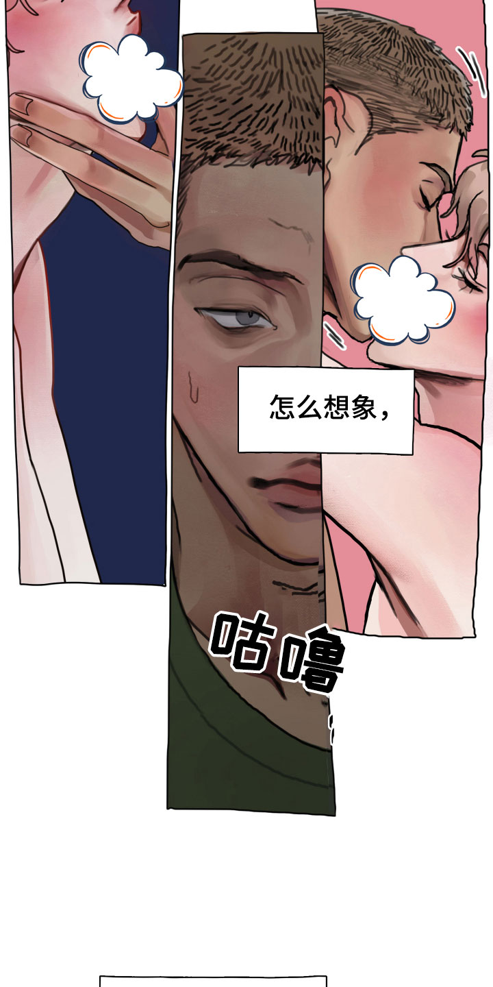第3章：诡异的安静7