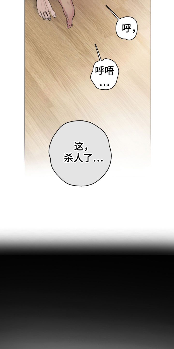 第10章：警察来了18