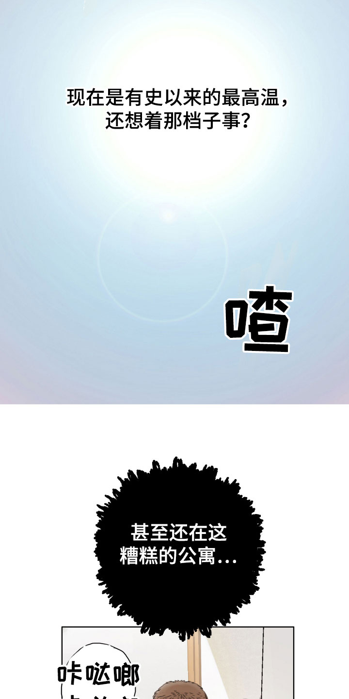 第3章：诡异的安静11