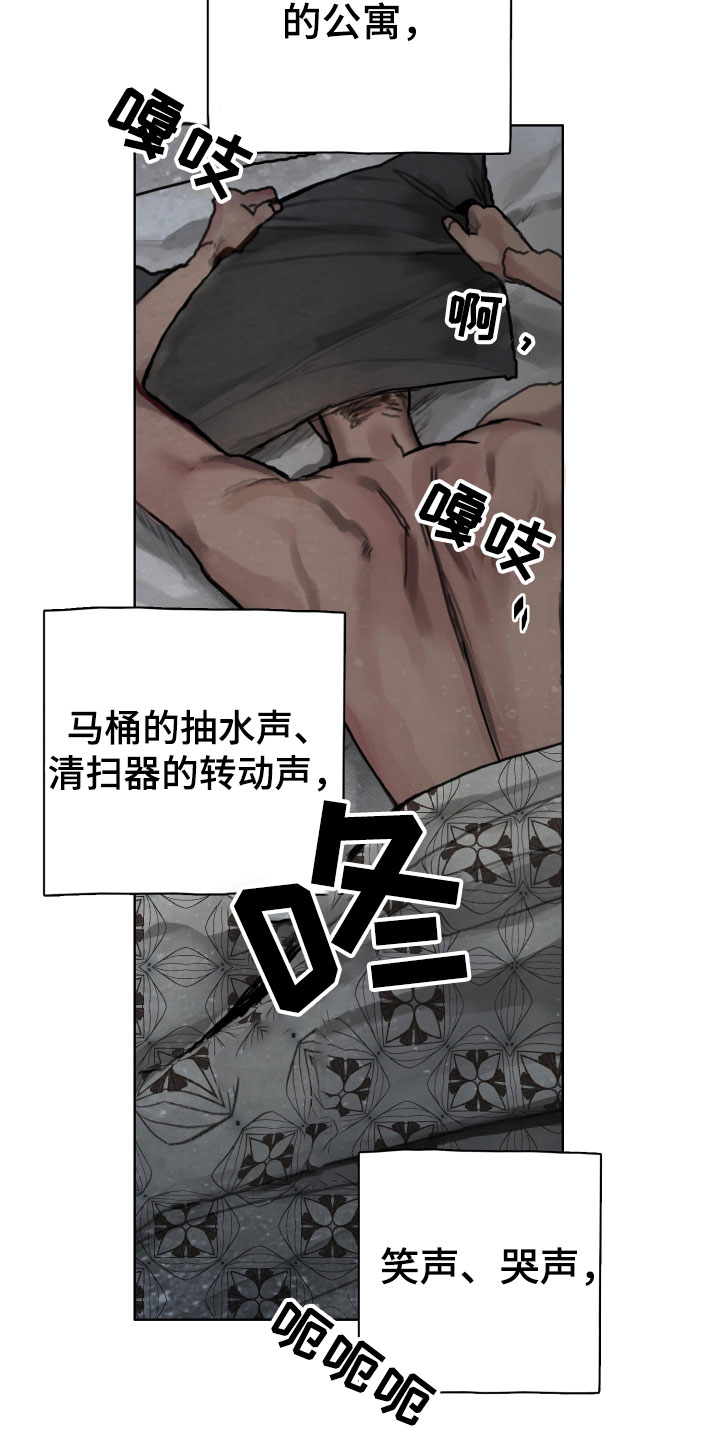 第2章：隔壁的男人15