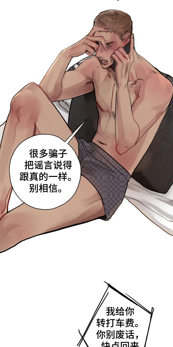 第5章：世界末日5