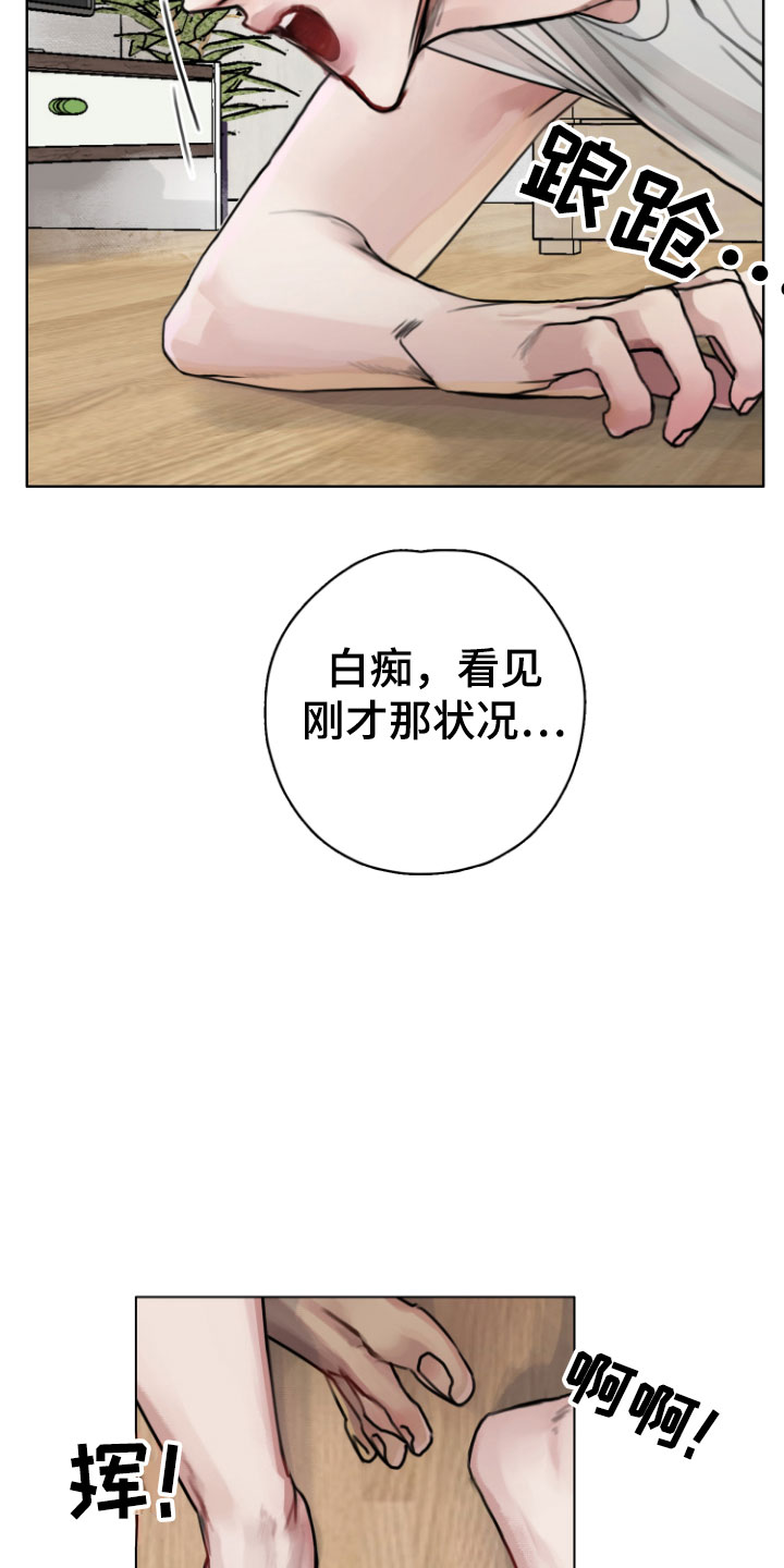 第10章：警察来了6