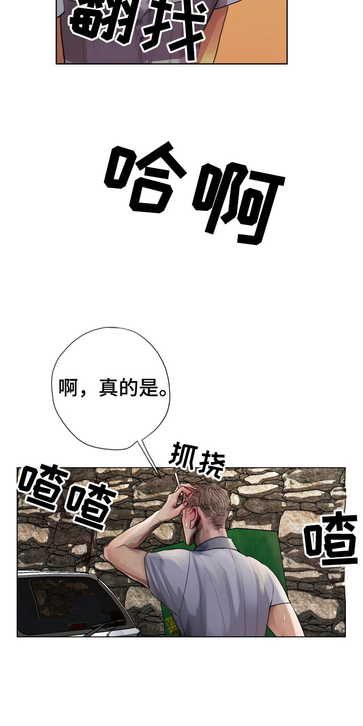 第2章：隔壁的男人5