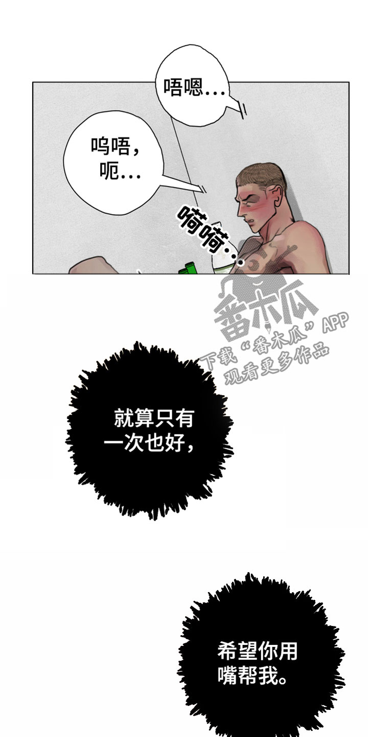 第4章：疯子18