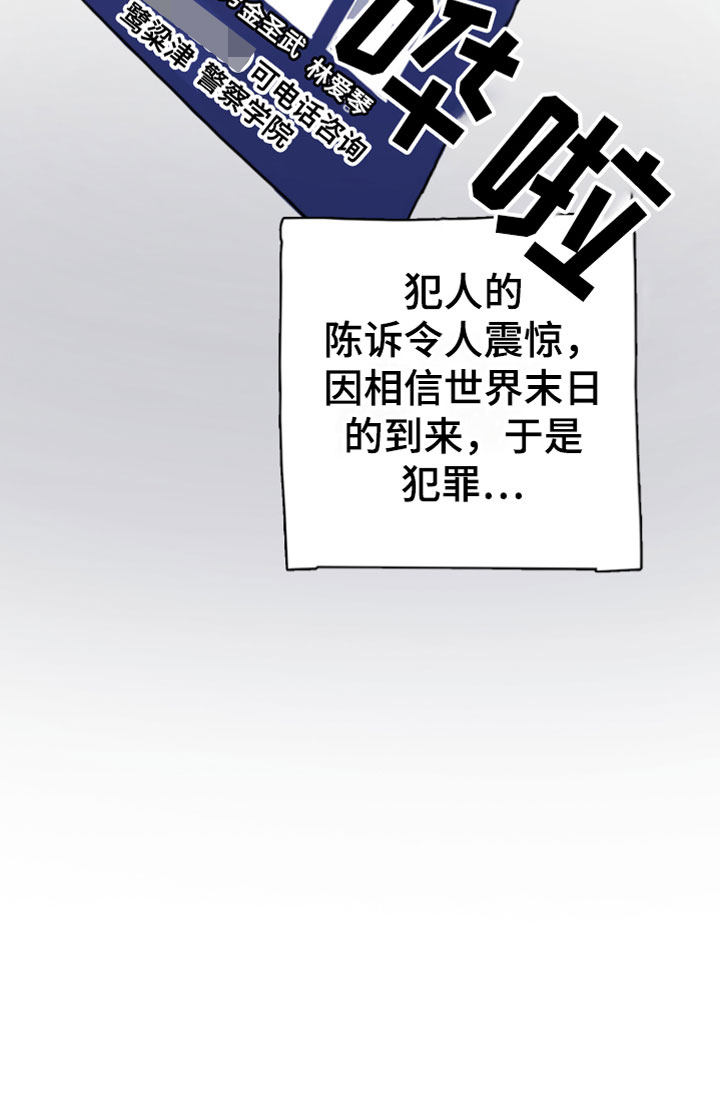 第10章：警察来了23