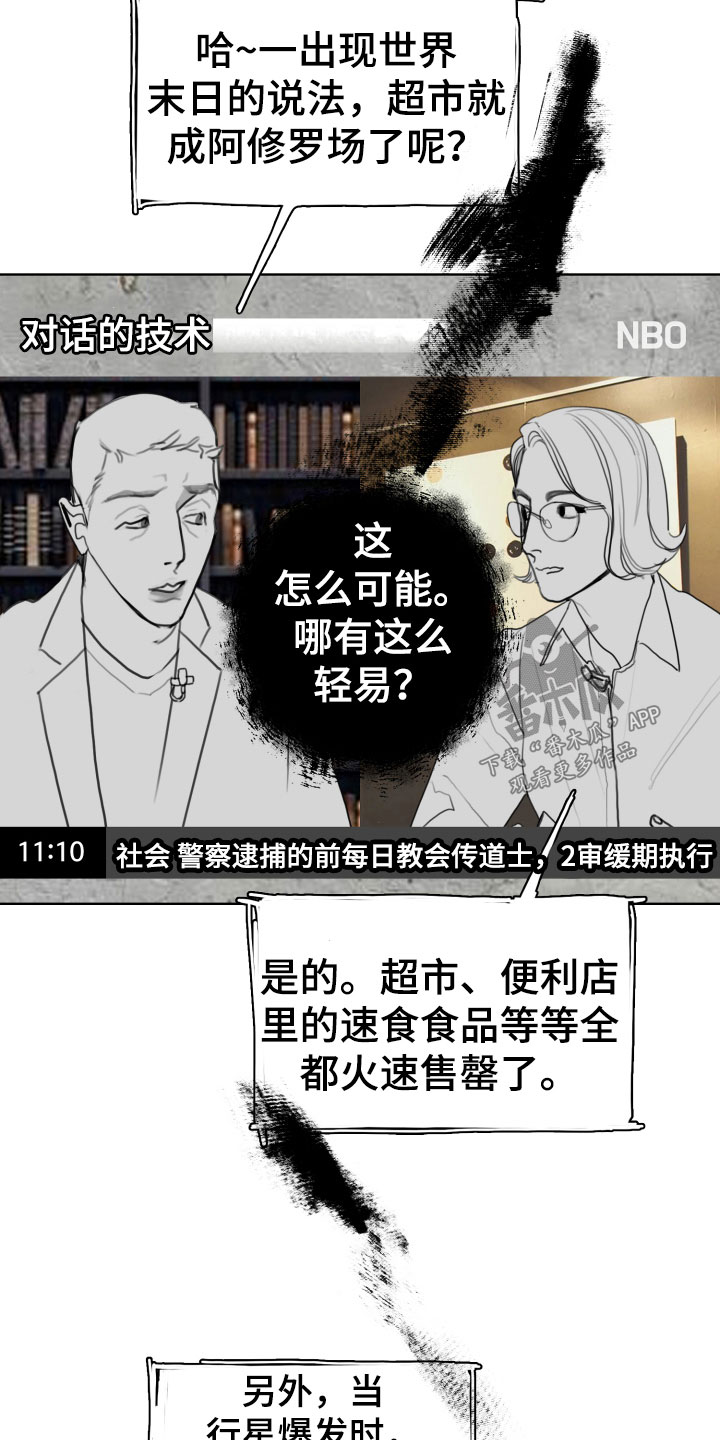 第5章：世界末日20