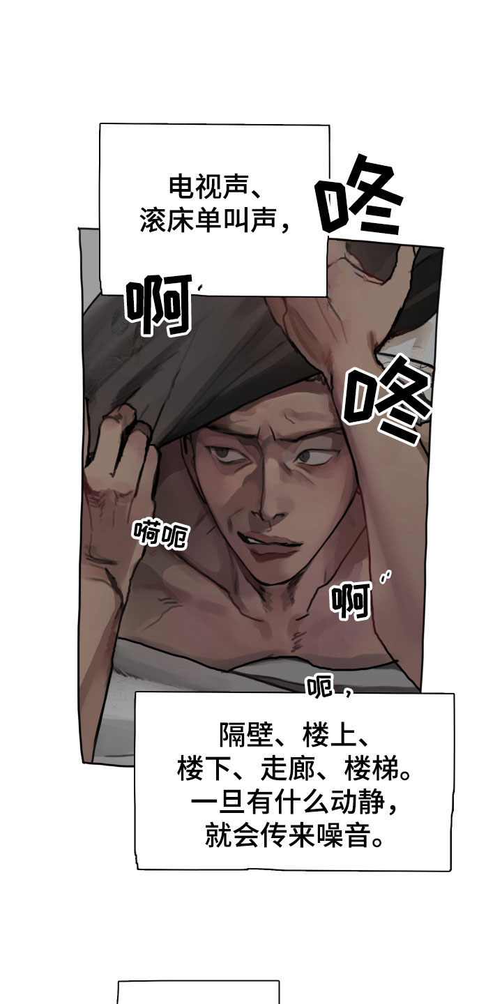 第2章：隔壁的男人16