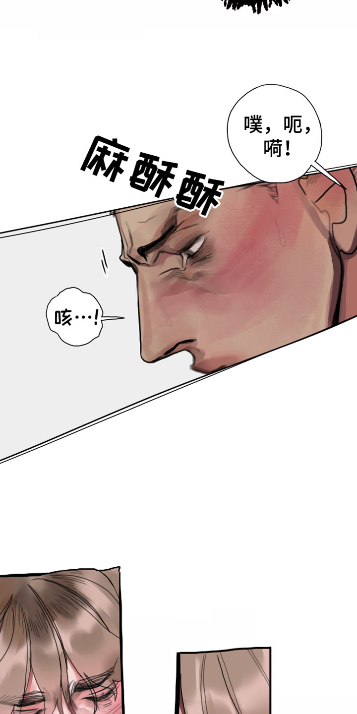 第4章：疯子19