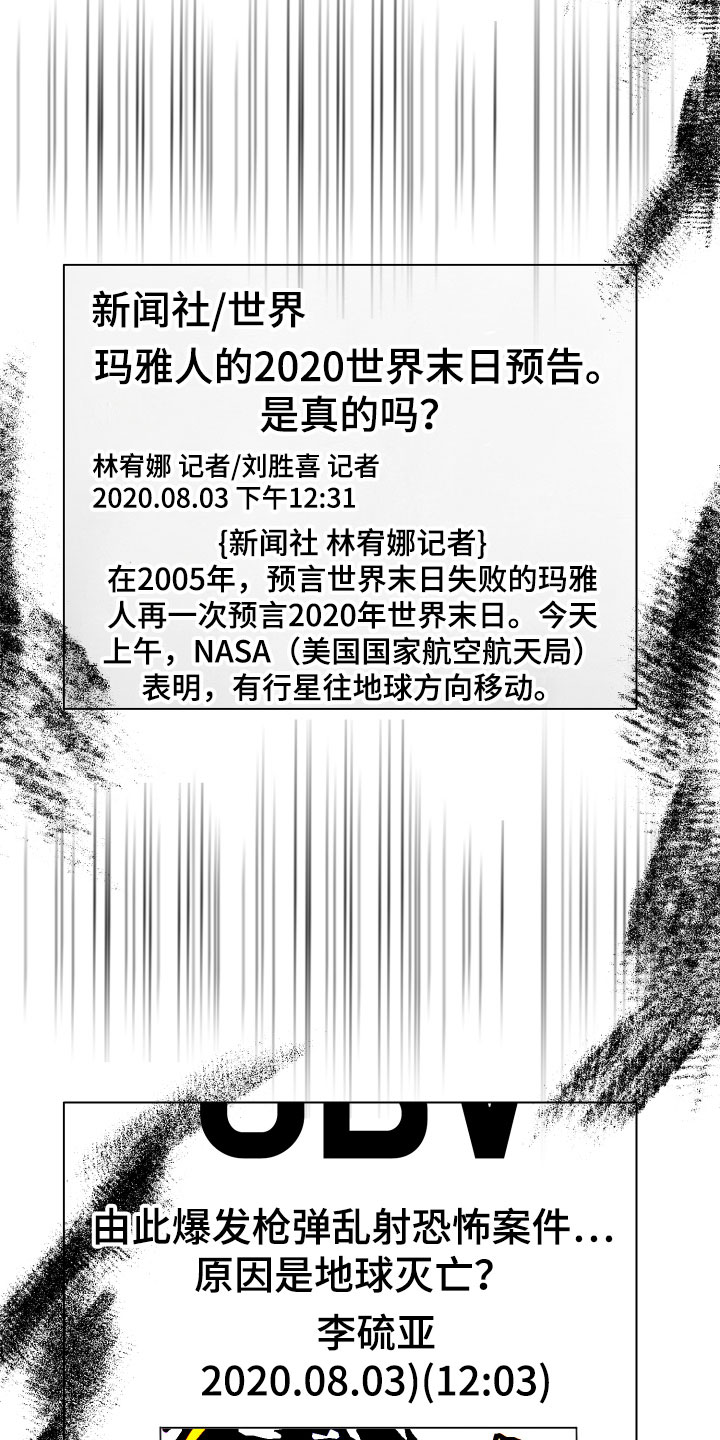 第5章：世界末日15