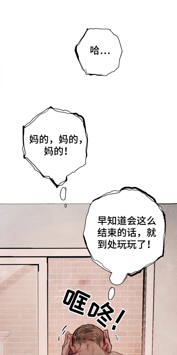 第6章：只有一个想法4