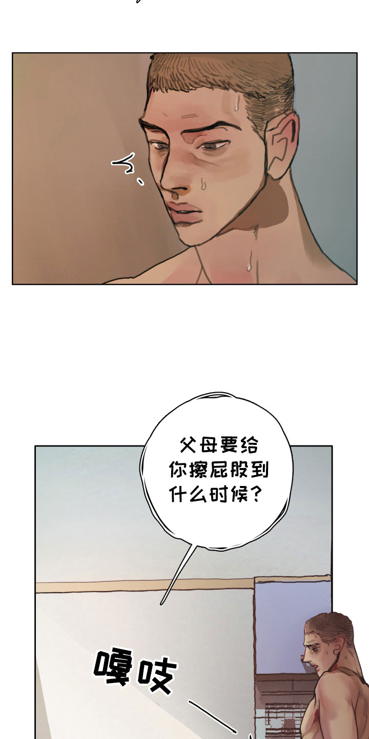 第1章：落榜9