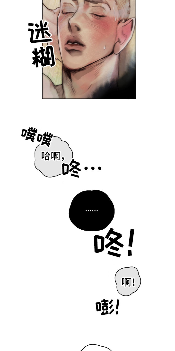 第4章：疯子9