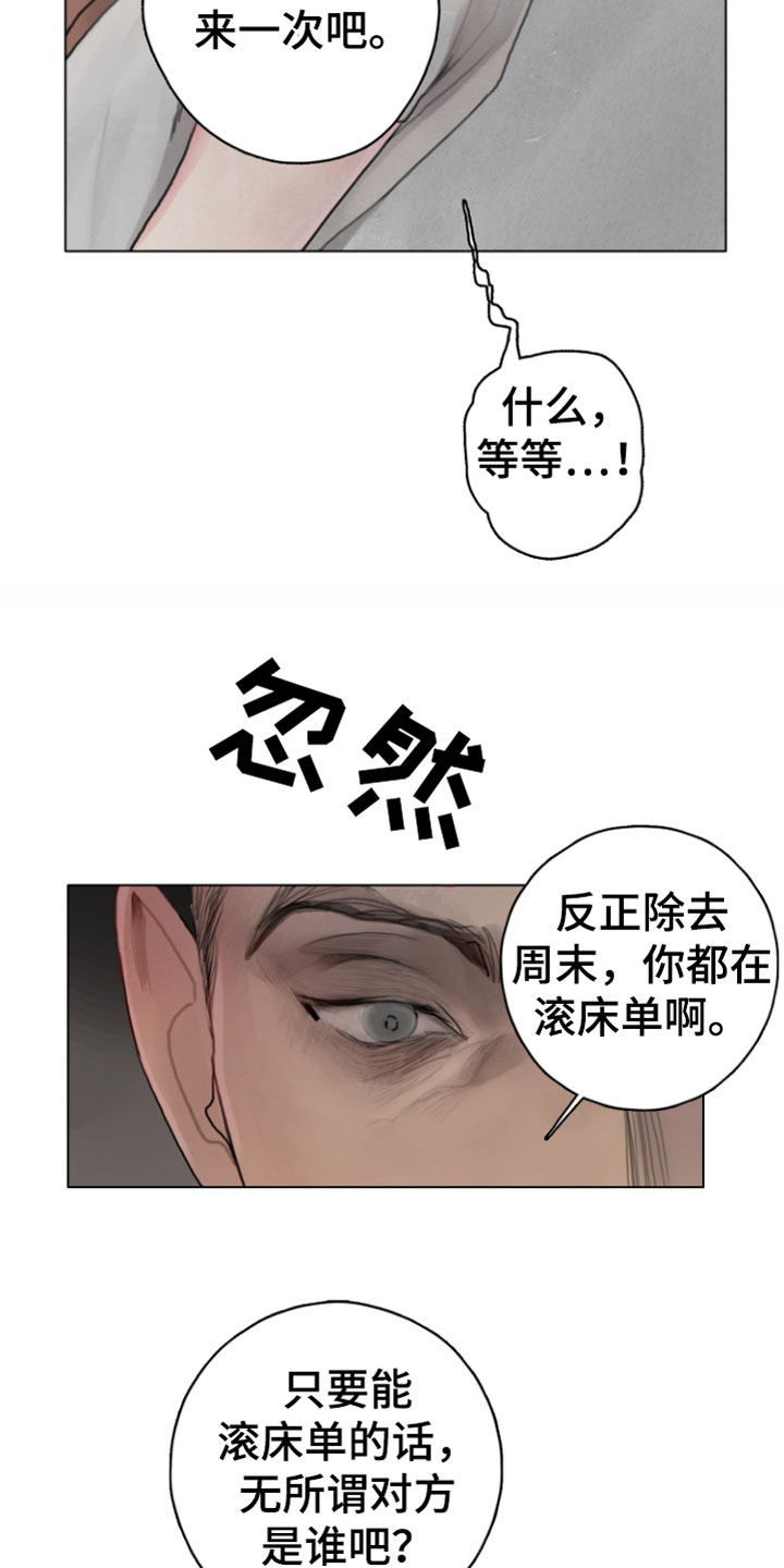 第7章：硬闯12