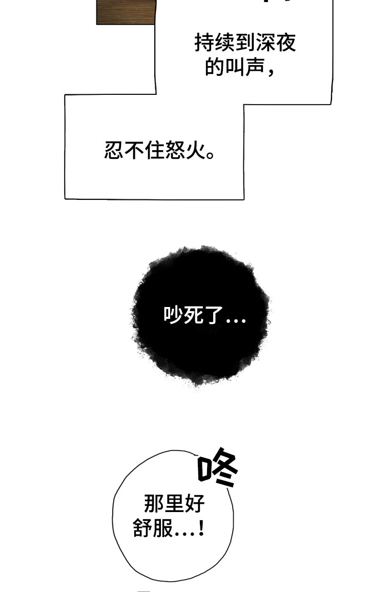 第2章：隔壁的男人19
