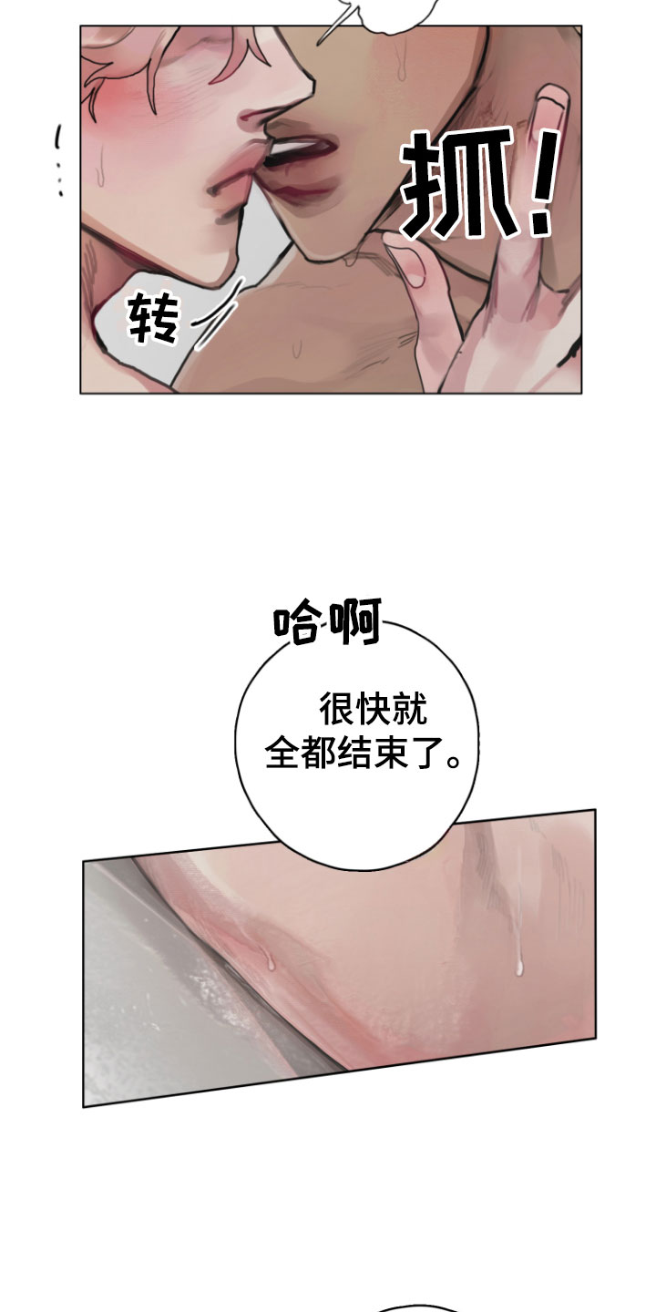 第9章：光天化日3