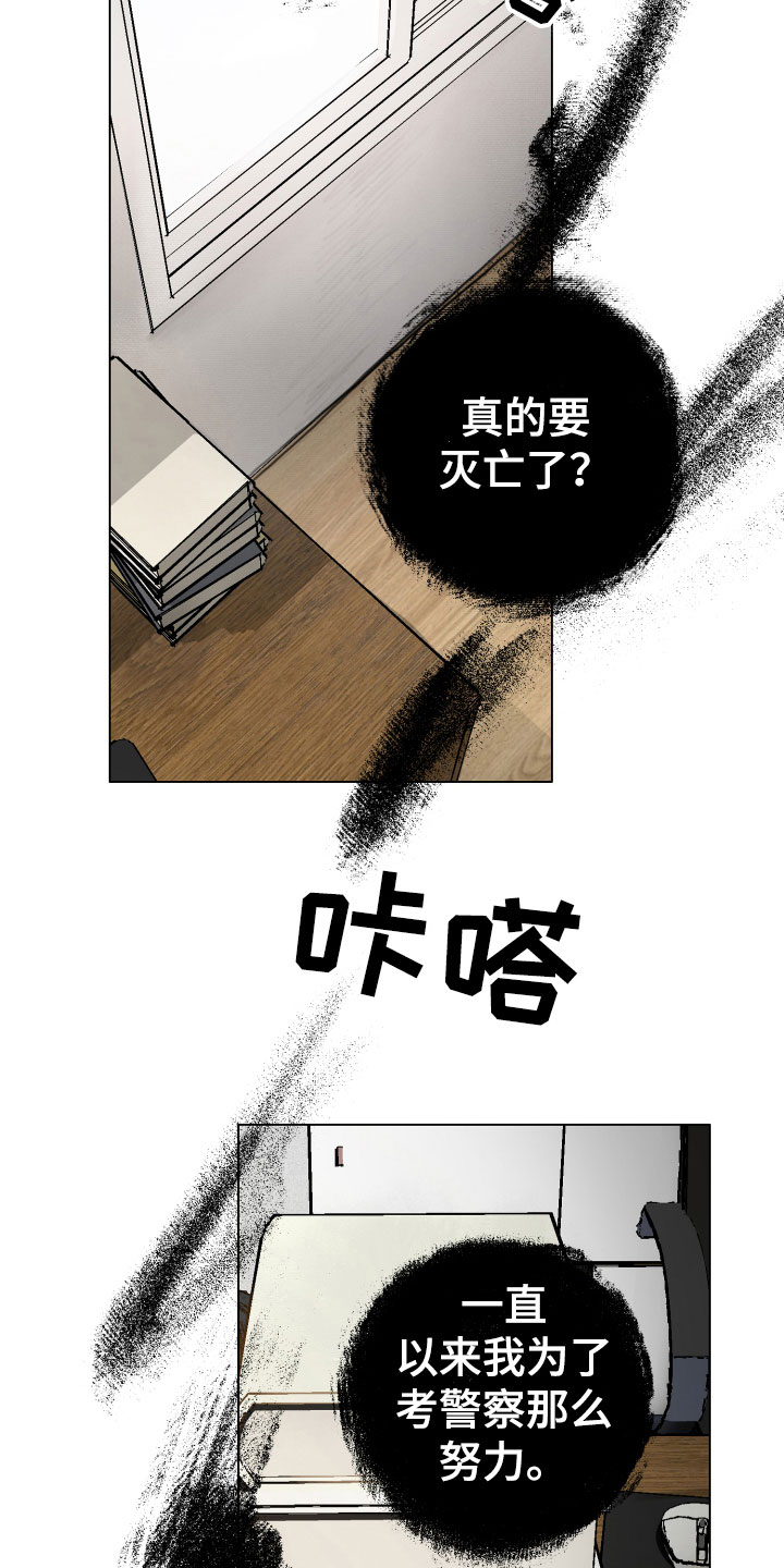 第5章：世界末日24