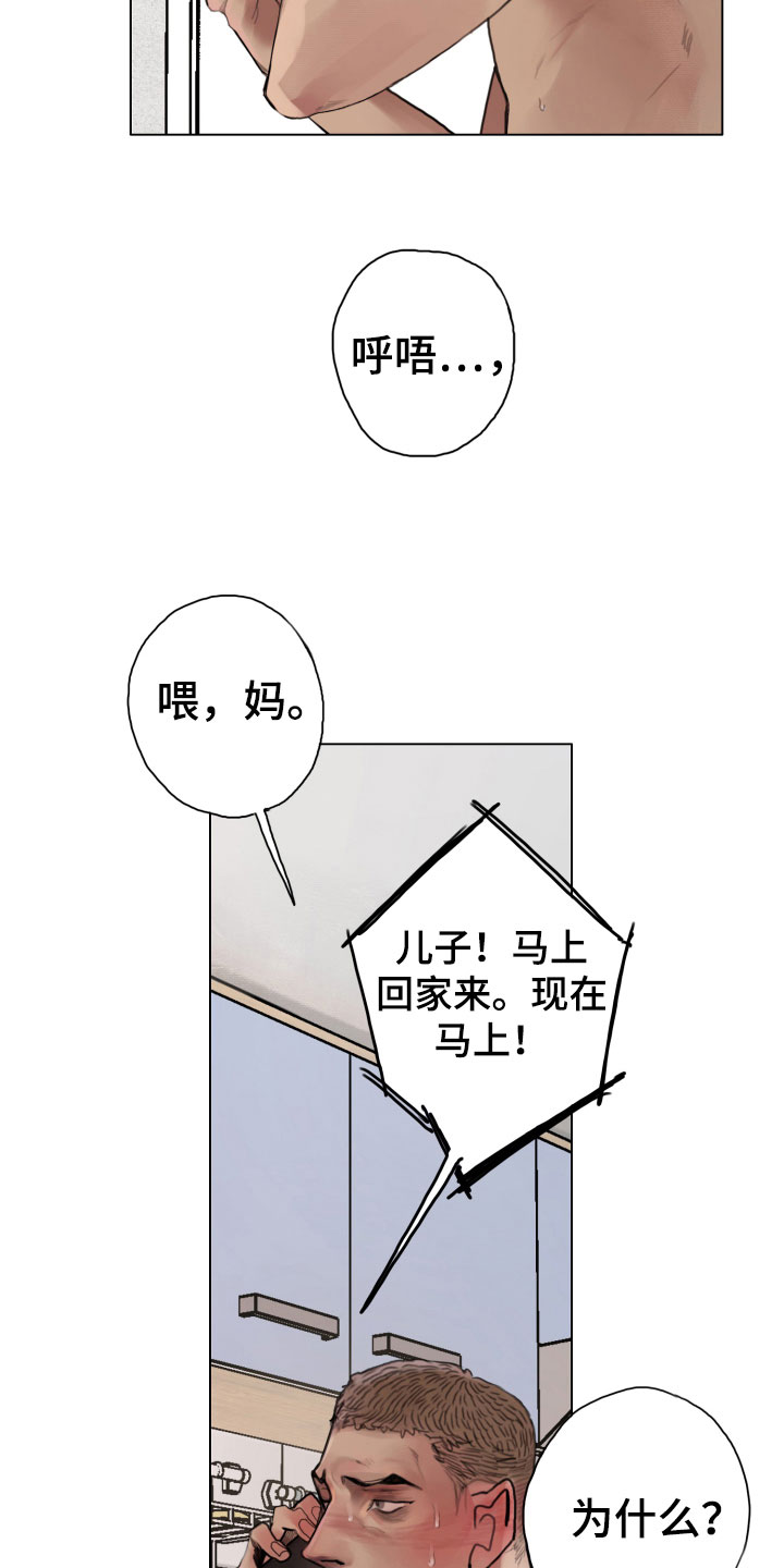 第5章：世界末日1