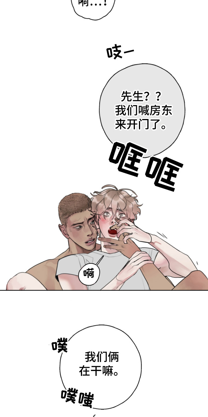 第10章：警察来了9