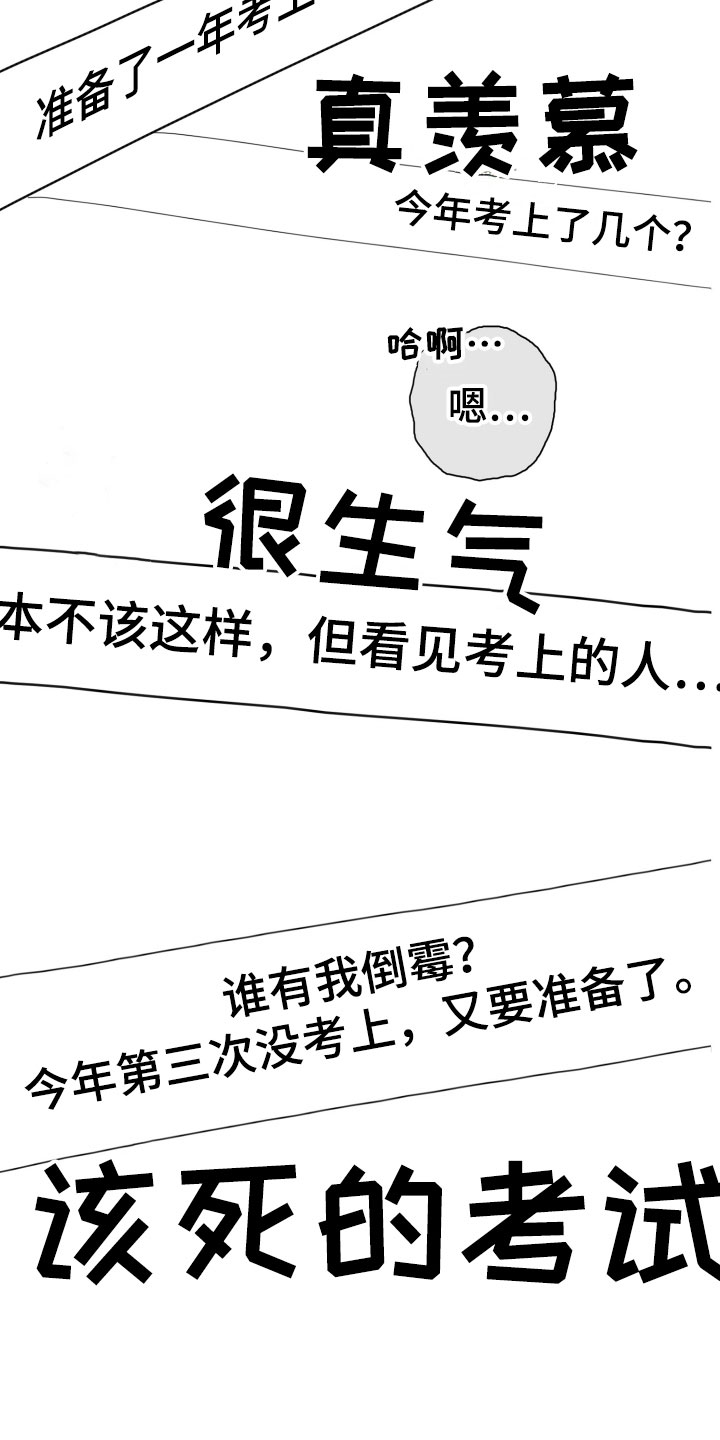 第3章：诡异的安静21