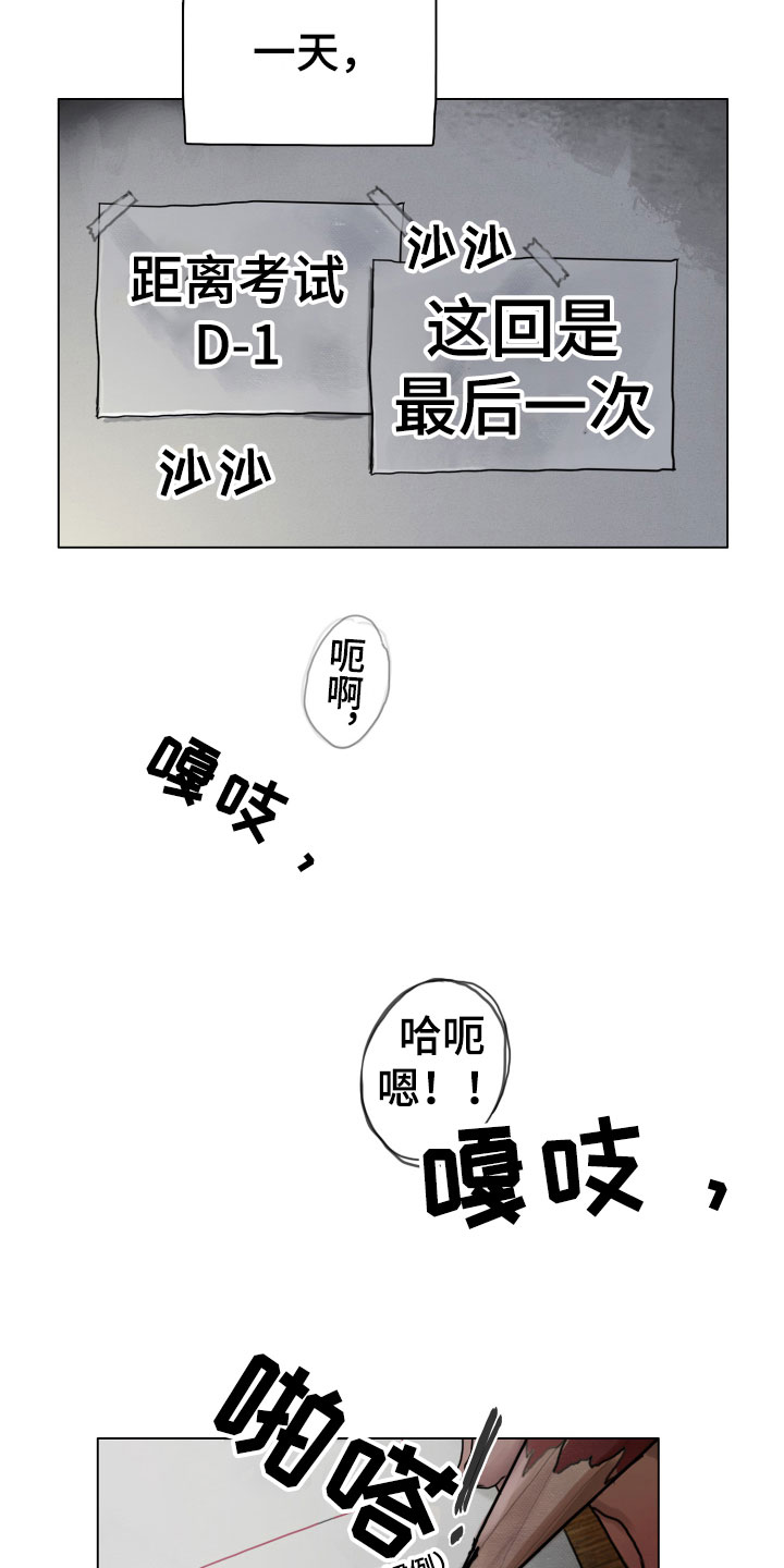 第2章：隔壁的男人17
