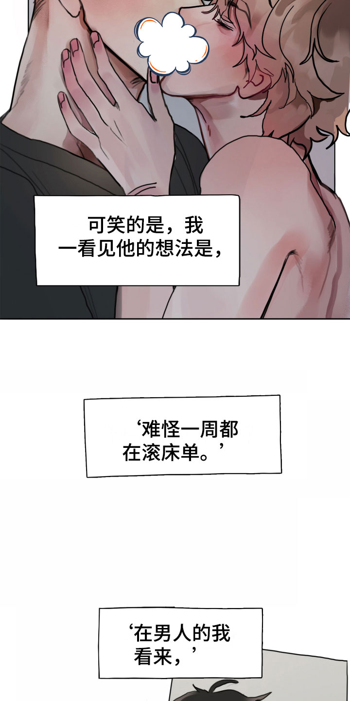 第3章：诡异的安静2