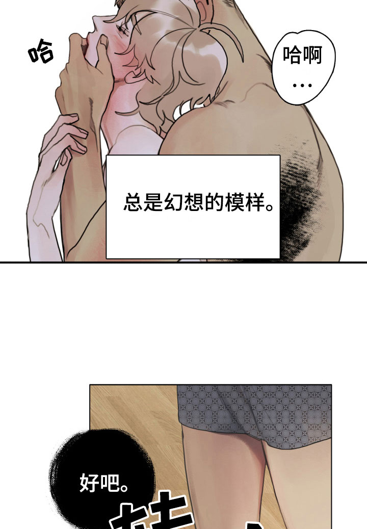 第6章：只有一个想法19