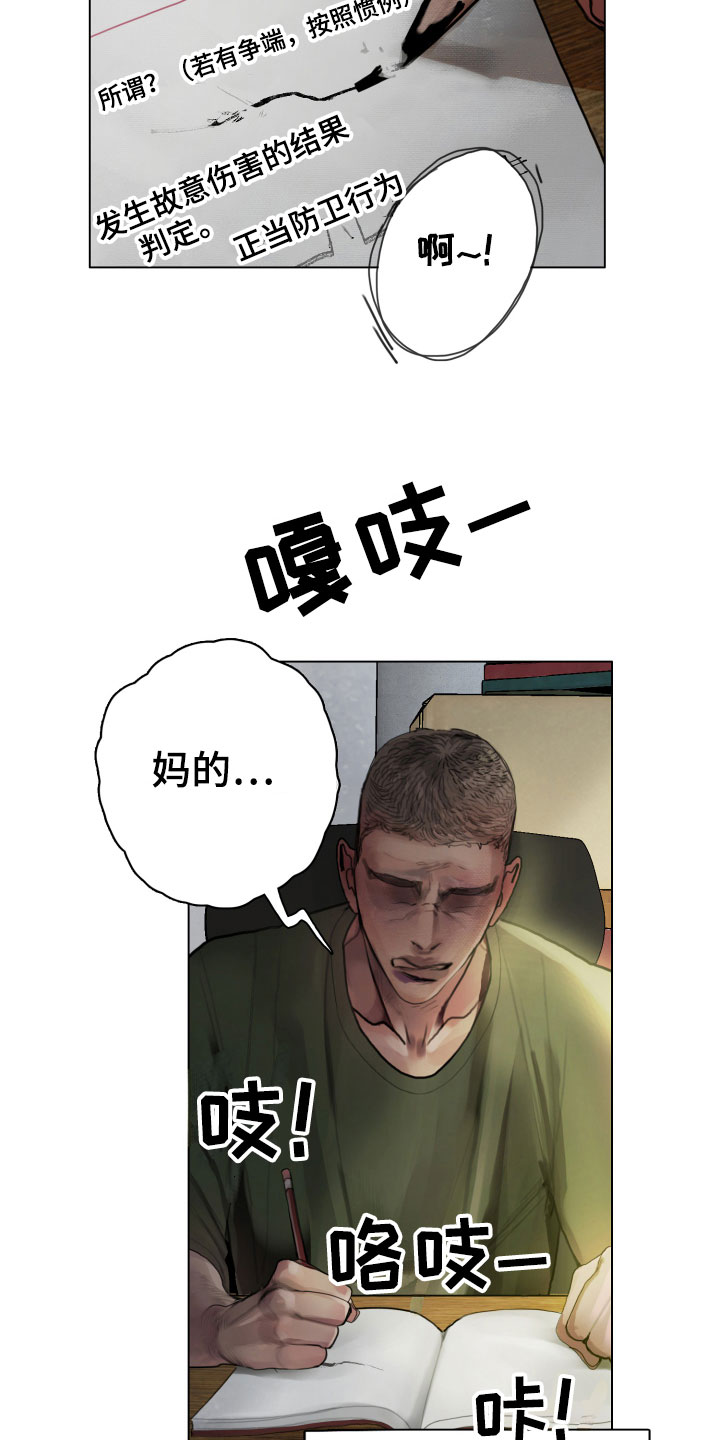 第2章：隔壁的男人18