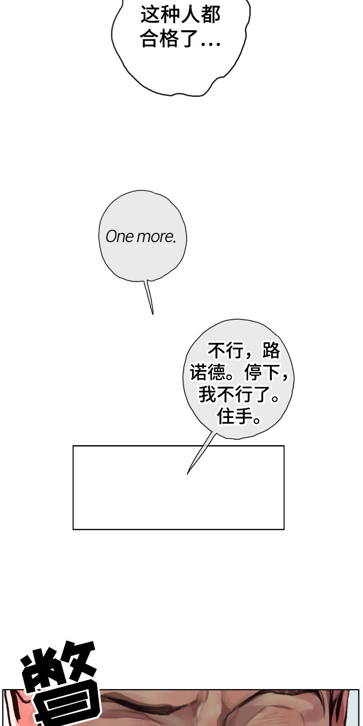第3章：诡异的安静23