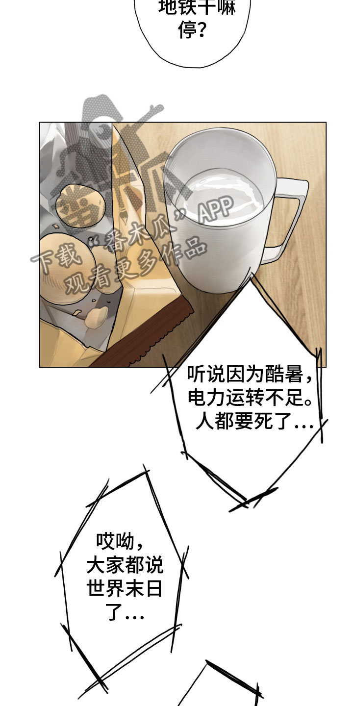 第5章：世界末日3