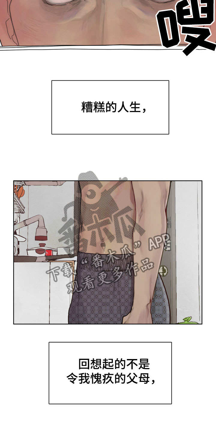 第6章：只有一个想法12