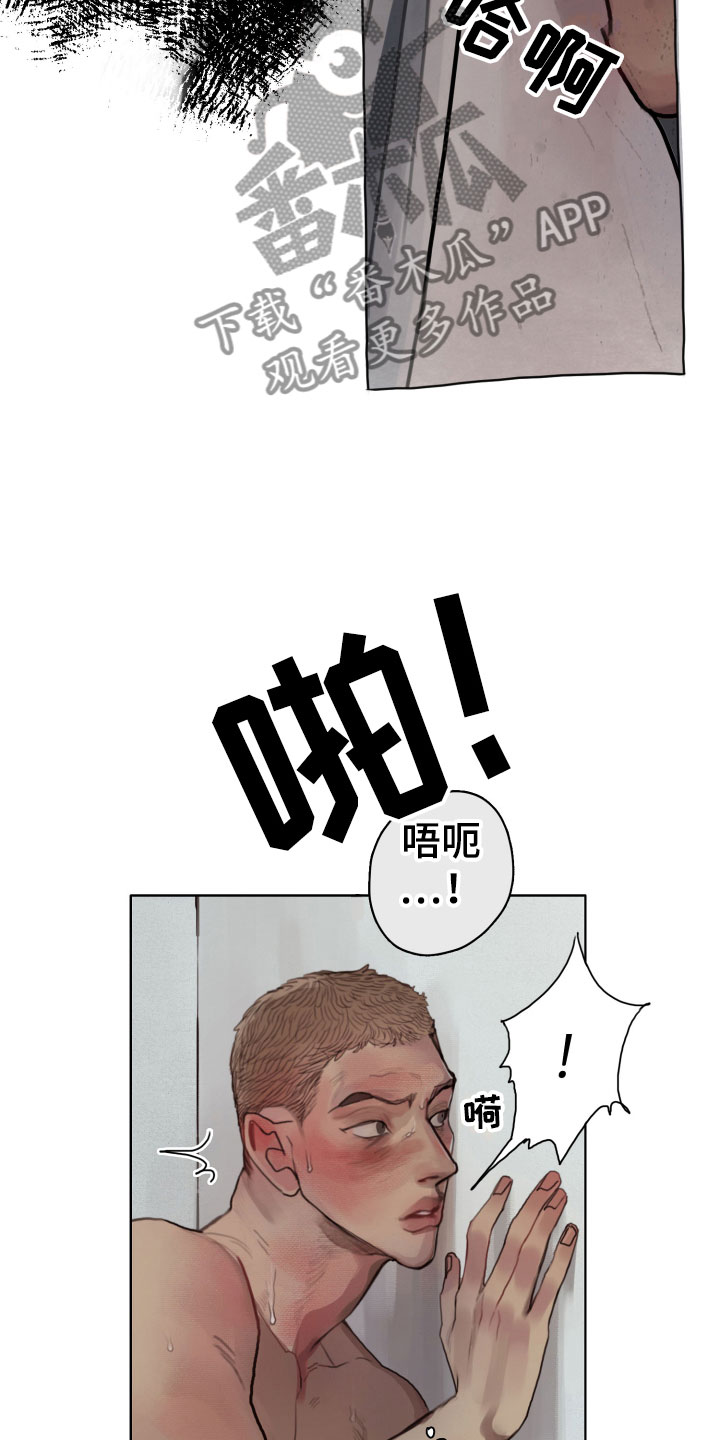 第4章：疯子5