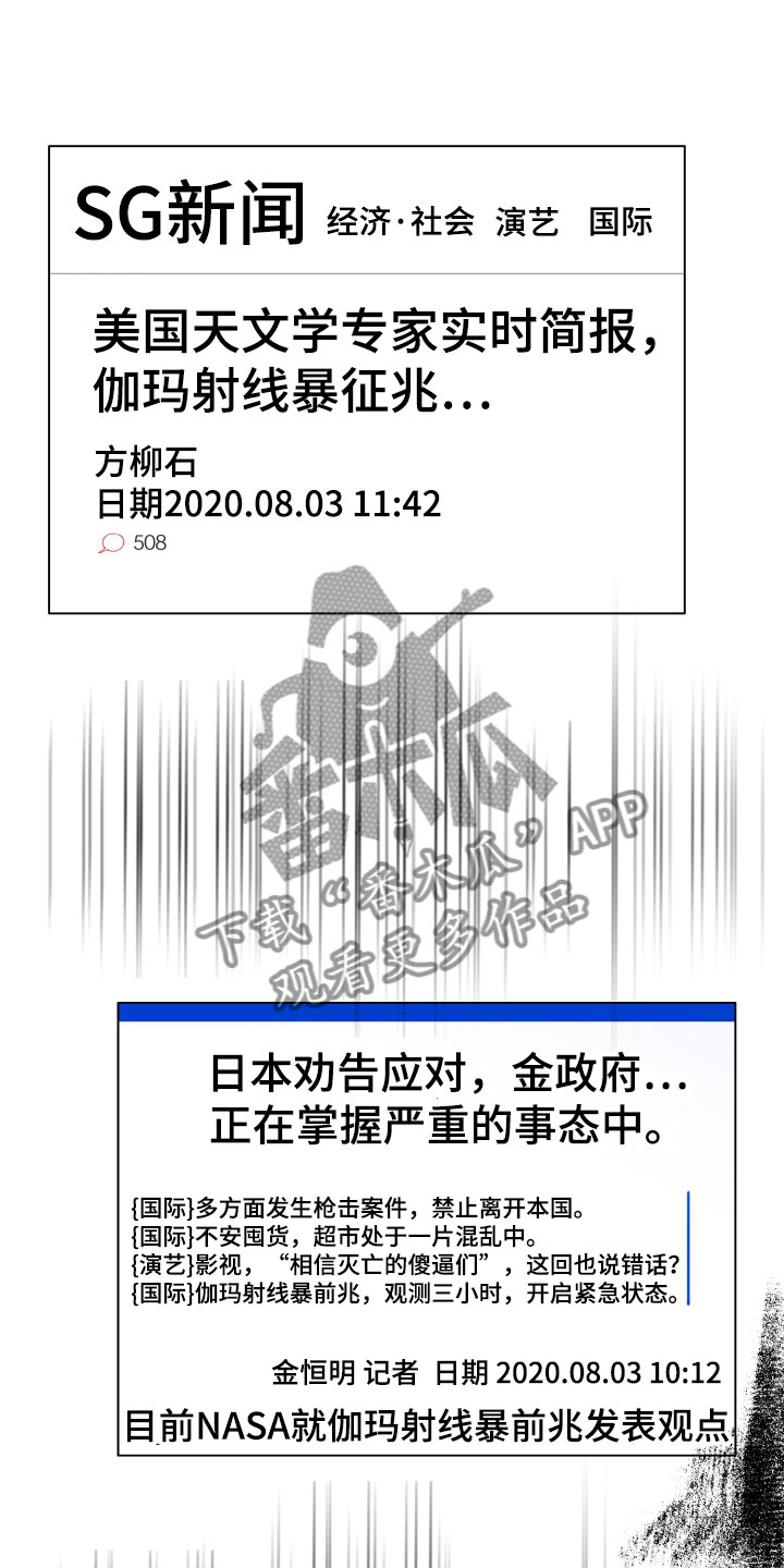 第5章：世界末日14