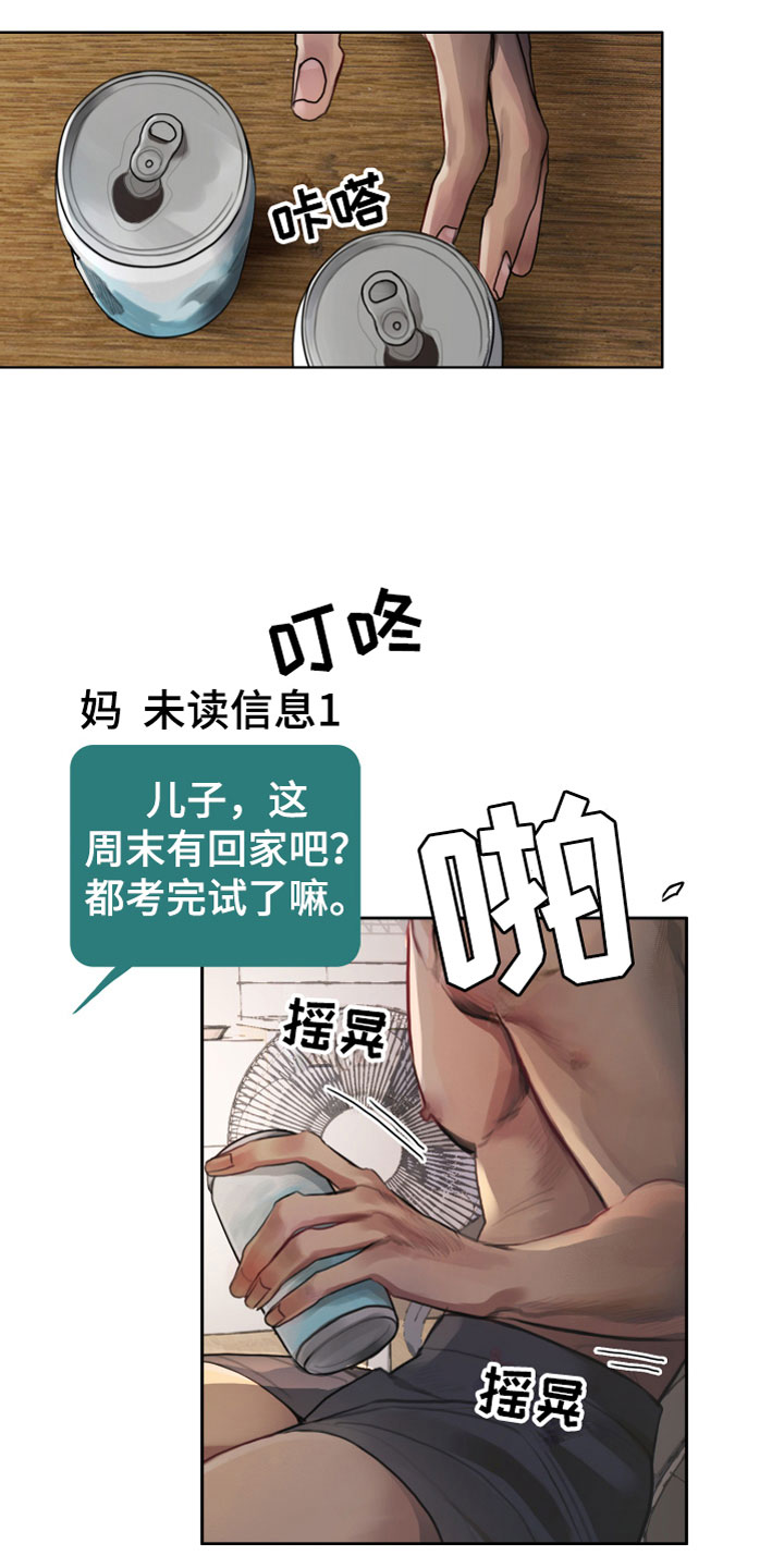 第1章：落榜19
