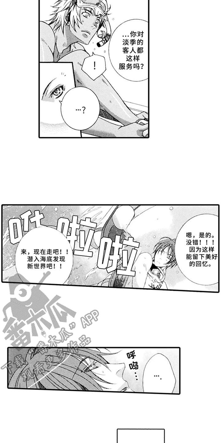 第13章：旅游10