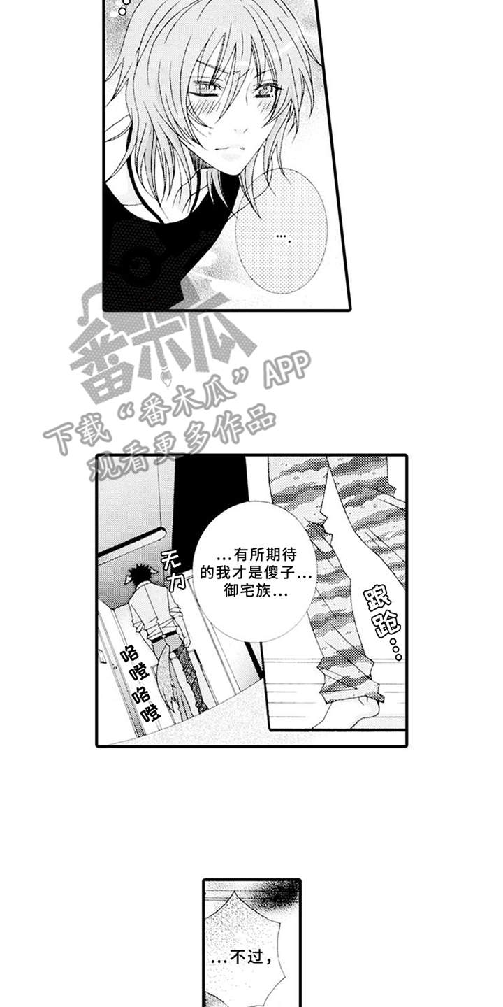 第8章：生气12