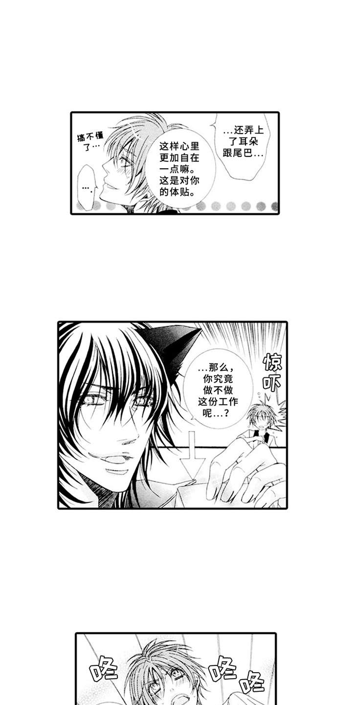 第1章：兼职4