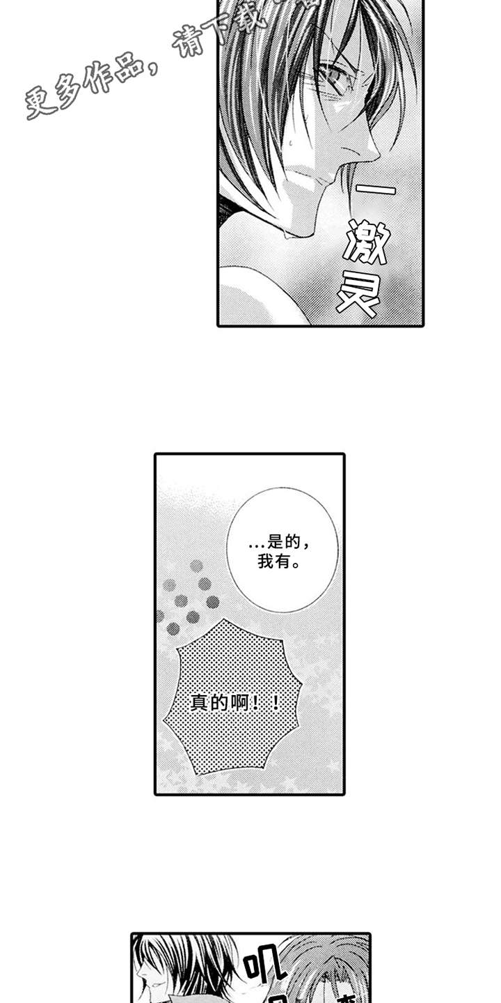 第6章：话题2