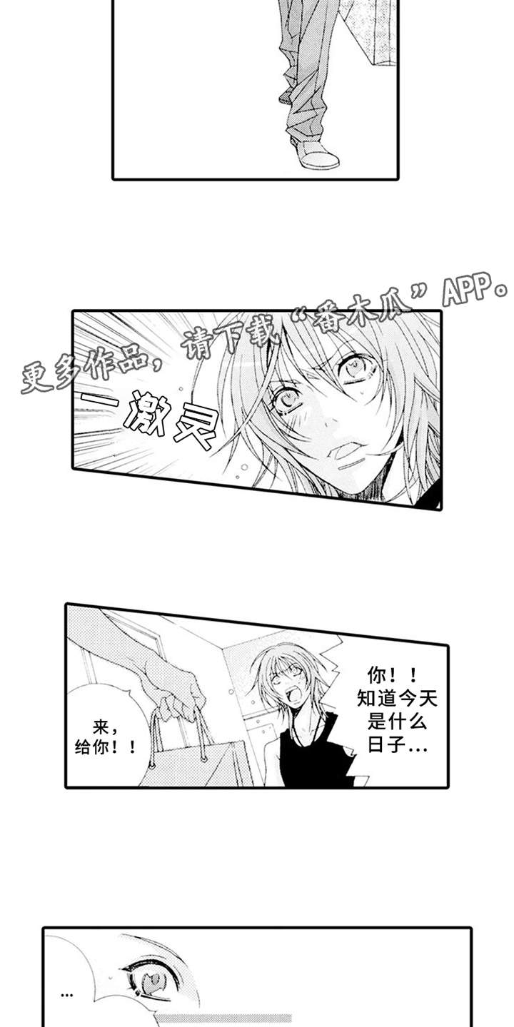 第8章：生气5