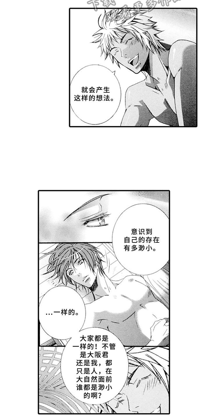 第14章：心事1