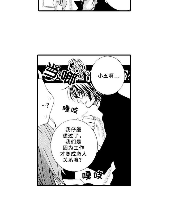 第4章：肆意妄为12