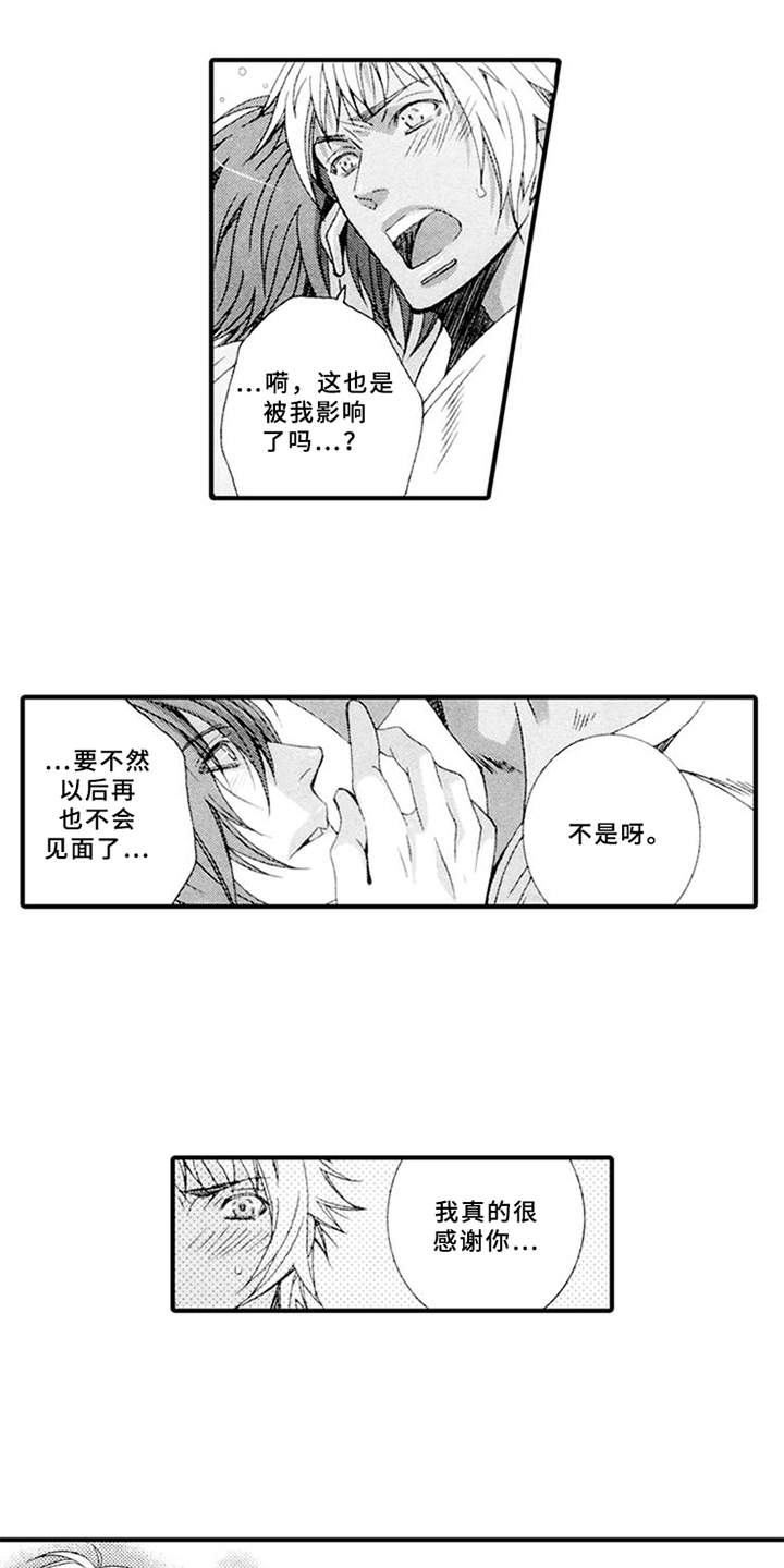 第15章：并不正直（完结）8