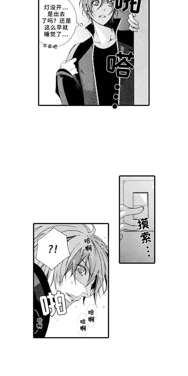 第4章：肆意妄为8