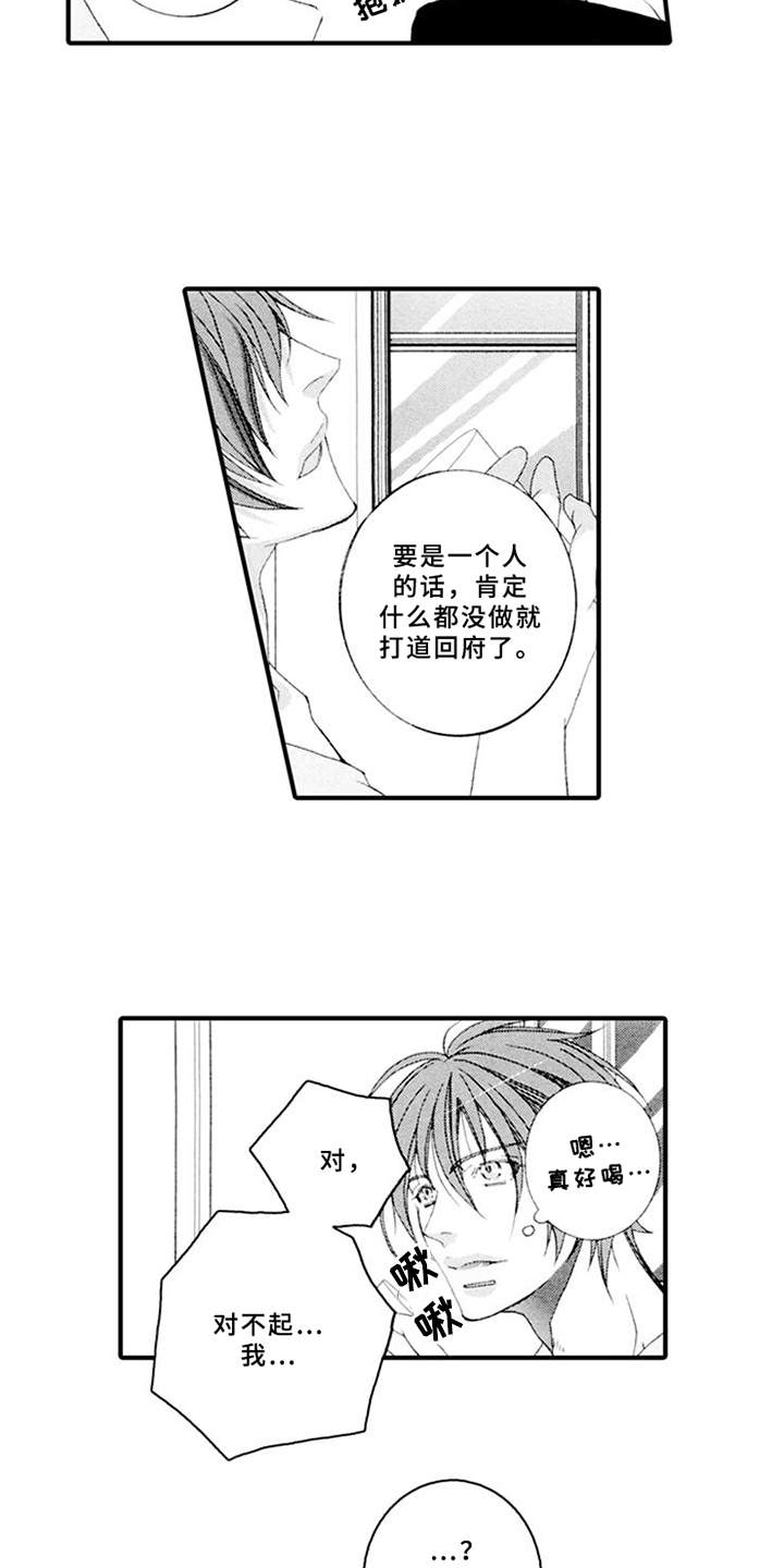第14章：心事11