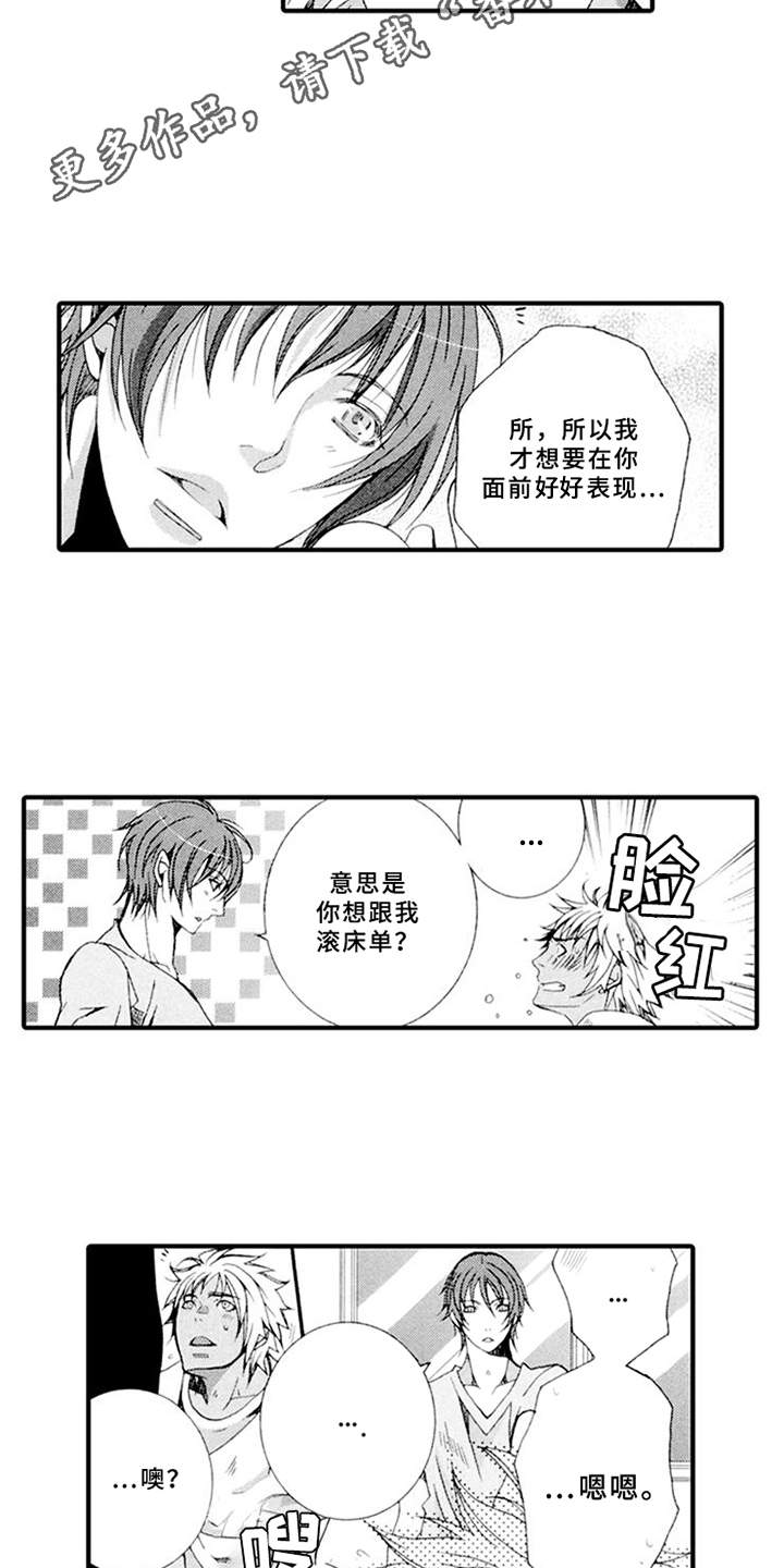 第15章：并不正直（完结）6