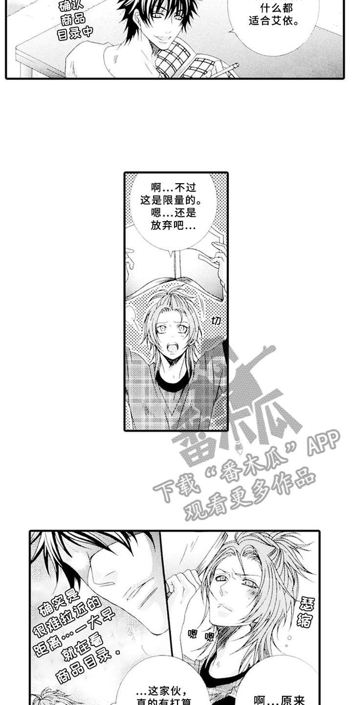 第7章：御宅族12