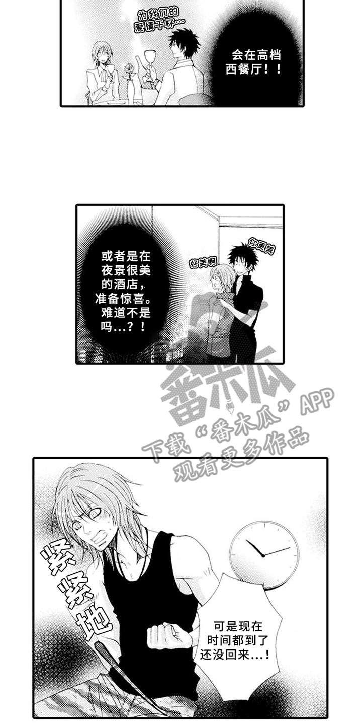 第8章：生气3