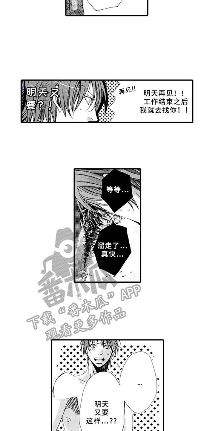第14章：心事4