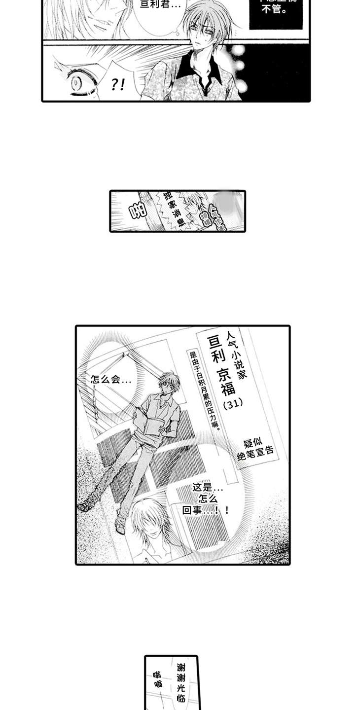第2章：违反合约10