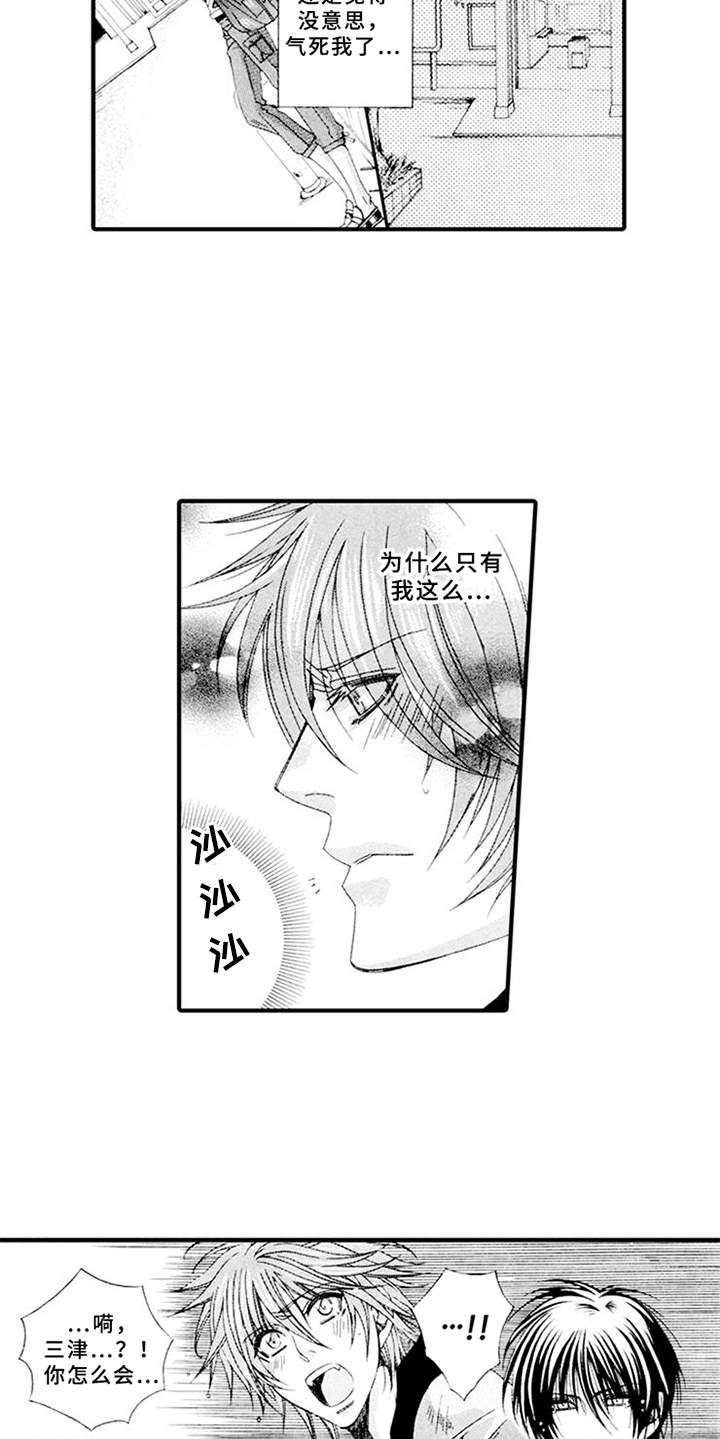 第11章：抱怨5